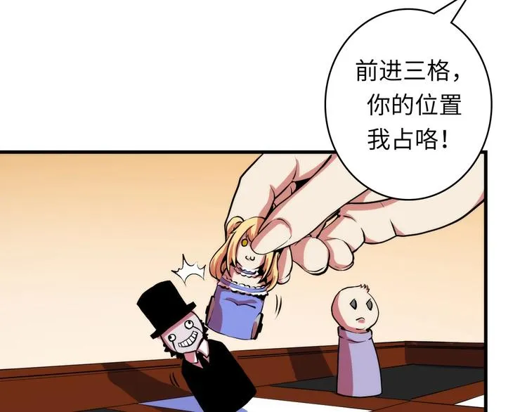 第32话 理想国 第8页