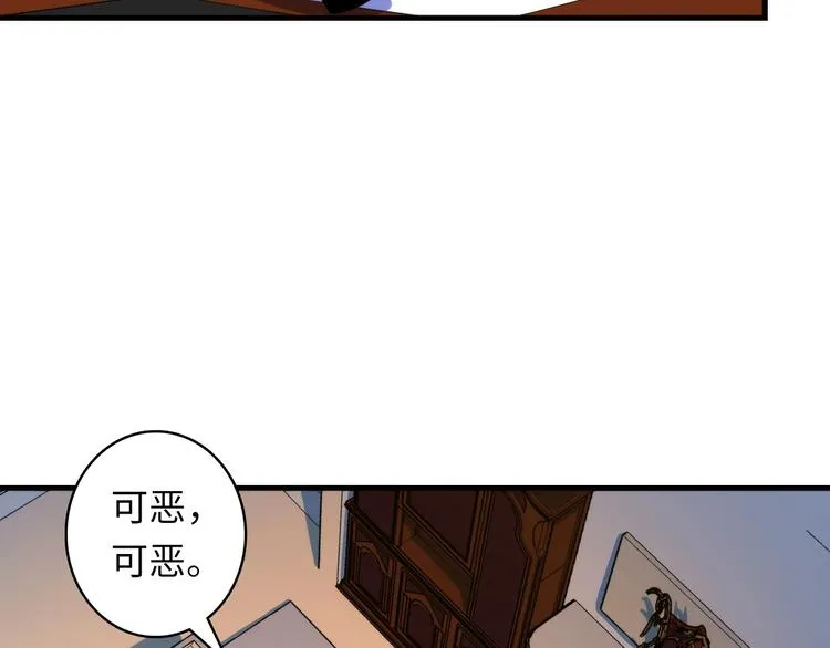 第32话 理想国 第9页