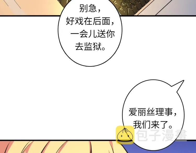 第32话 理想国 第11页