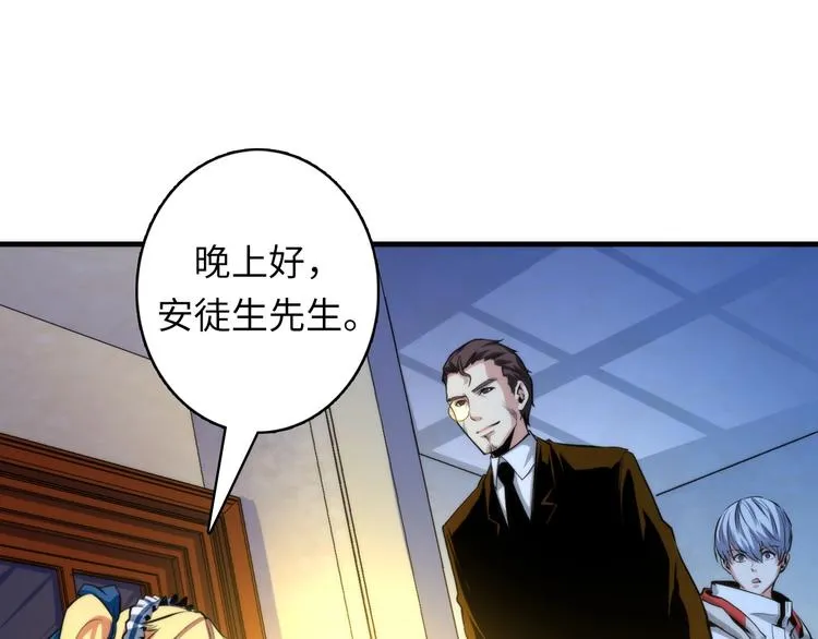 第32话 理想国 第13页