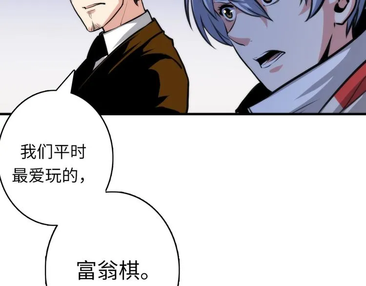 第32话 理想国 第16页