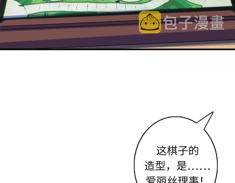 第32话 理想国 第18页