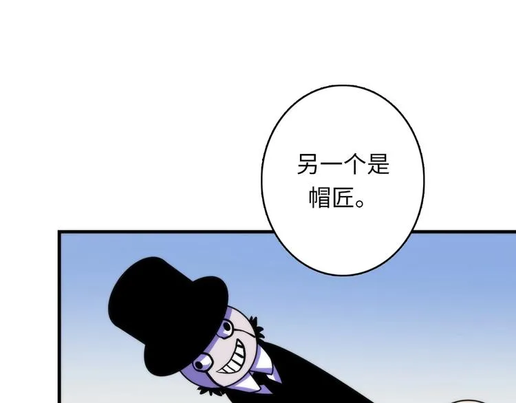 第32话 理想国 第20页