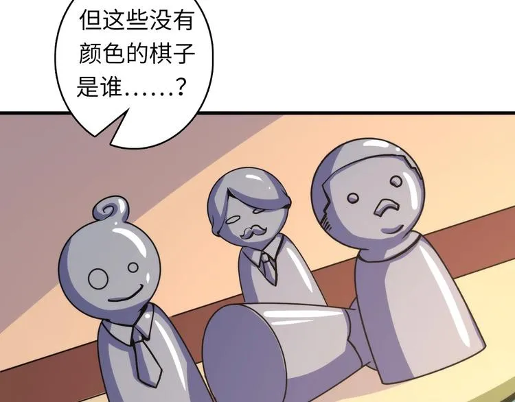 第32话 理想国 第24页