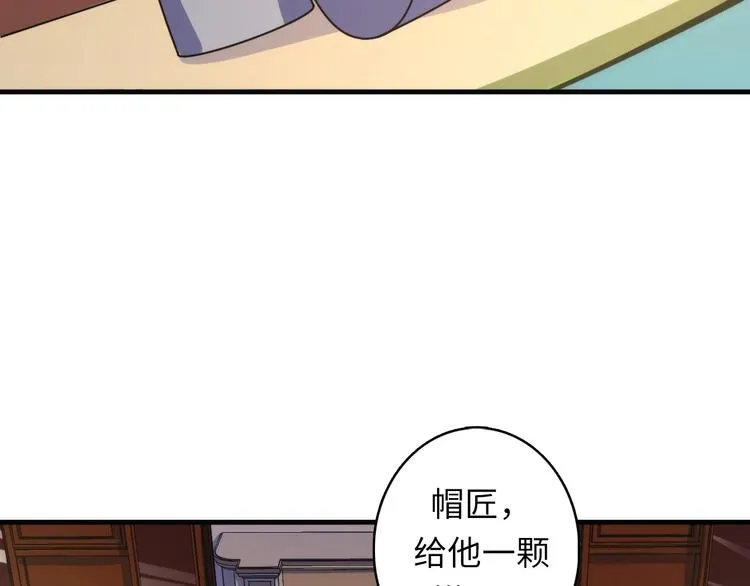 第32话 理想国 第25页