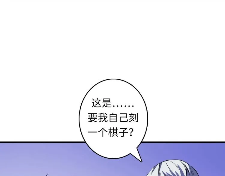 第32话 理想国 第29页