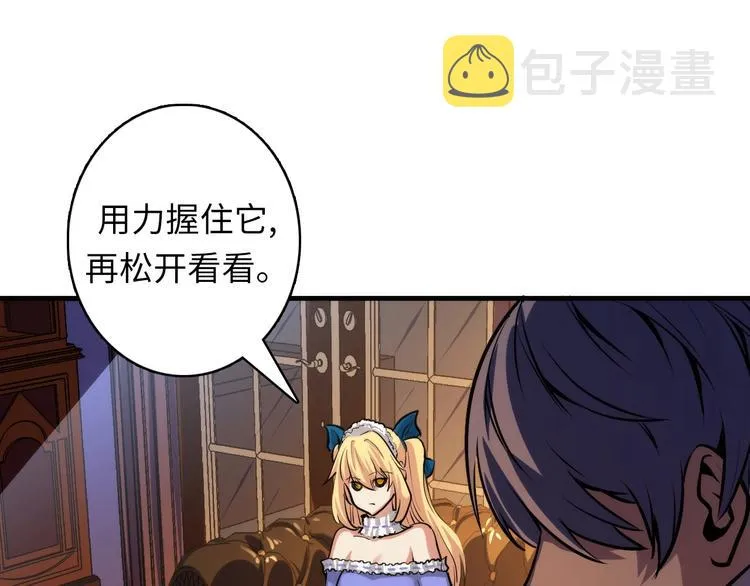 第32话 理想国 第32页