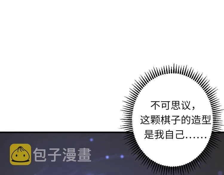 第32话 理想国 第36页