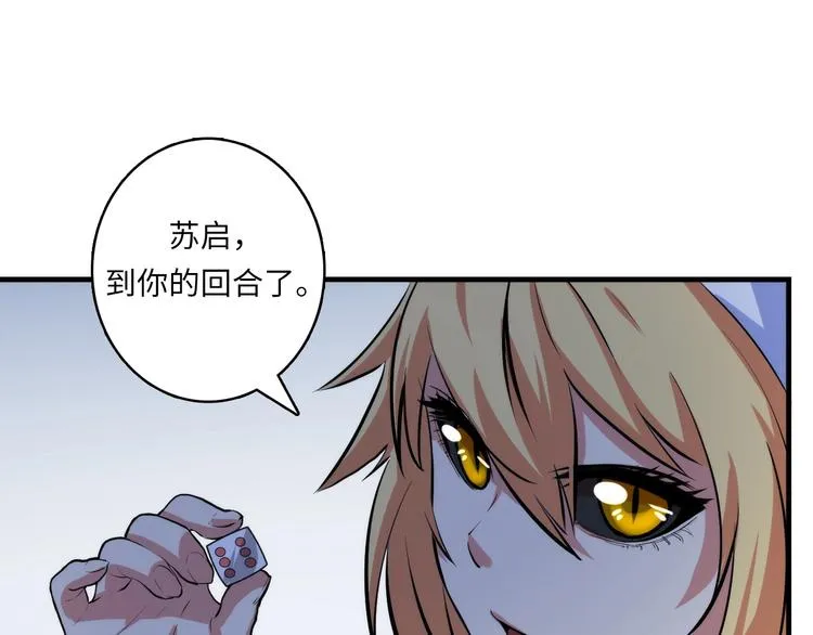 第32话 理想国 第39页