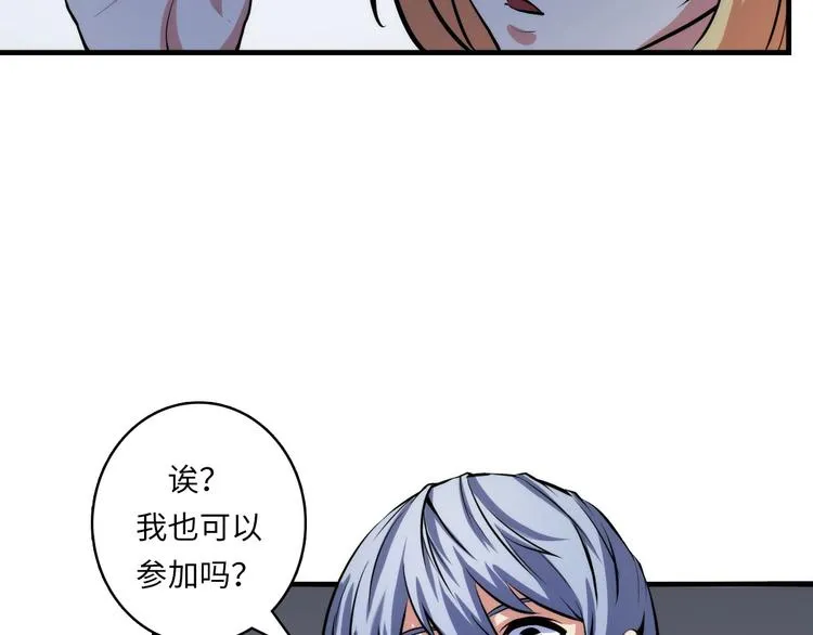 第32话 理想国 第40页