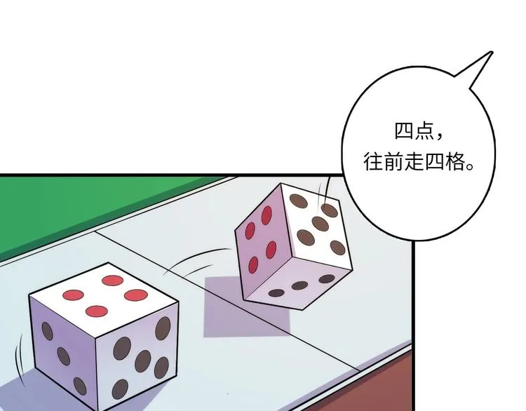 第32话 理想国 第42页