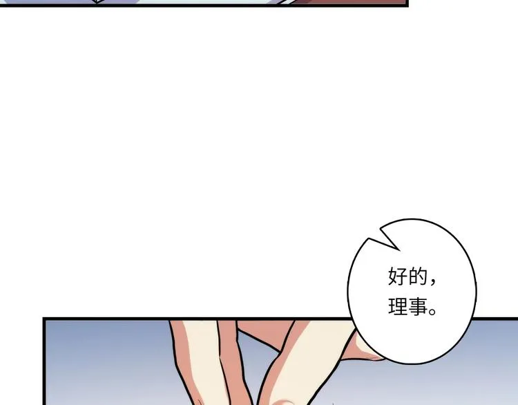 第32话 理想国 第43页