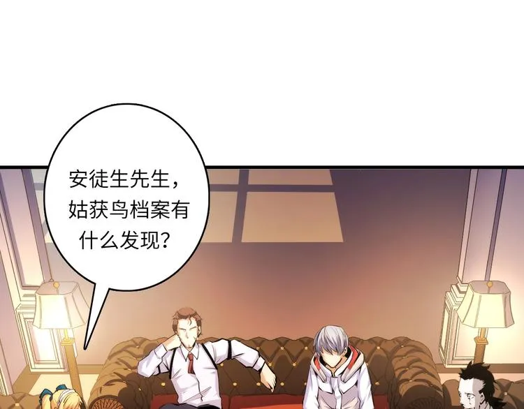 第32话 理想国 第45页