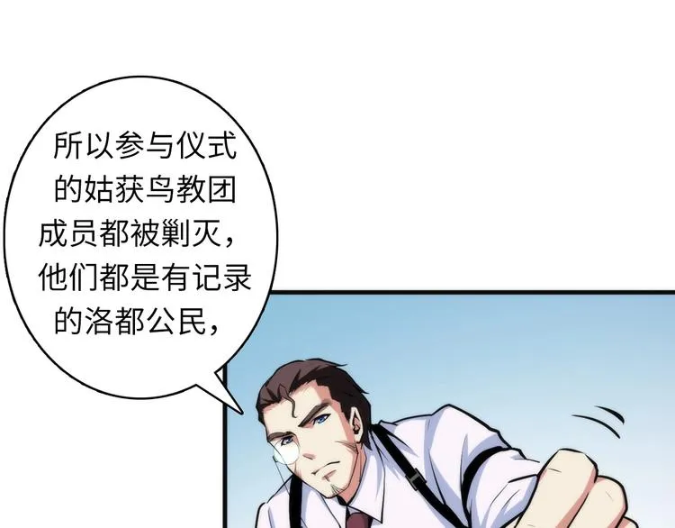 第32话 理想国 第47页