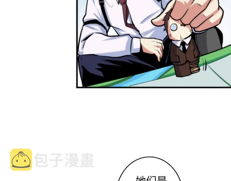 第32话 理想国 第48页