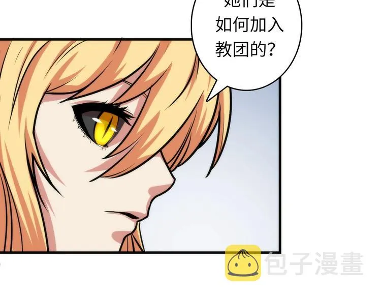 第32话 理想国 第49页