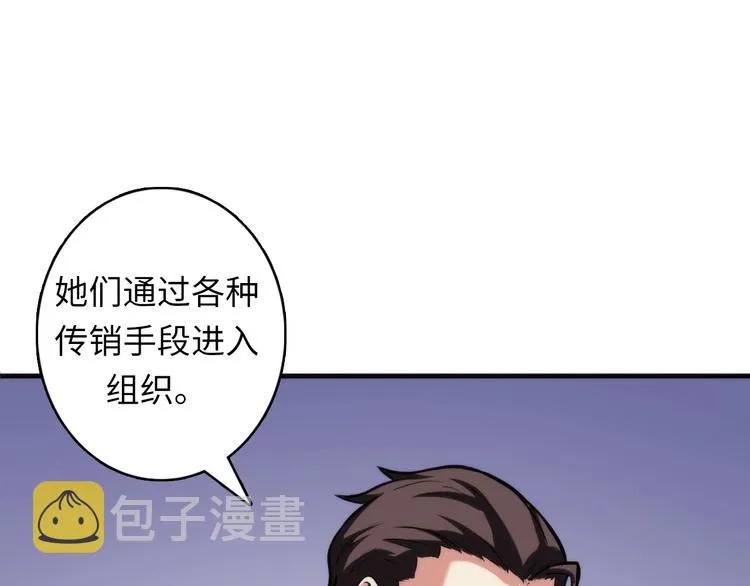 第32话 理想国 第50页