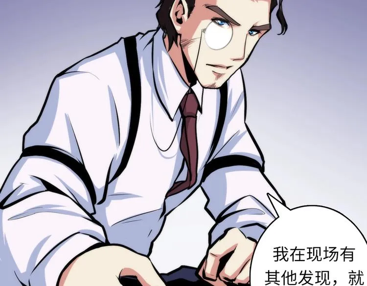 第32话 理想国 第51页