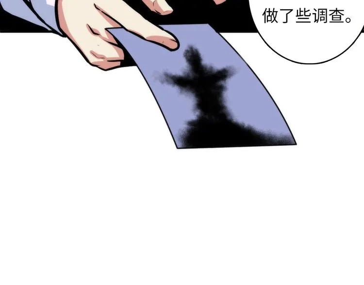 第32话 理想国 第52页