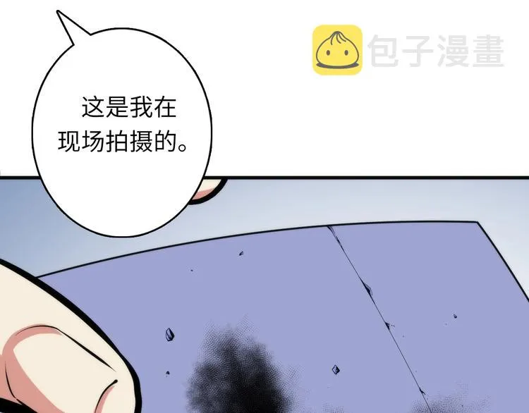 第32话 理想国 第53页