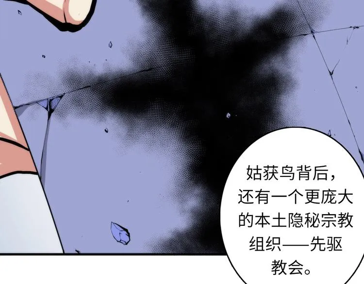 第32话 理想国 第54页