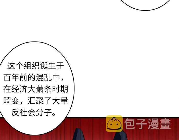 第32话 理想国 第55页