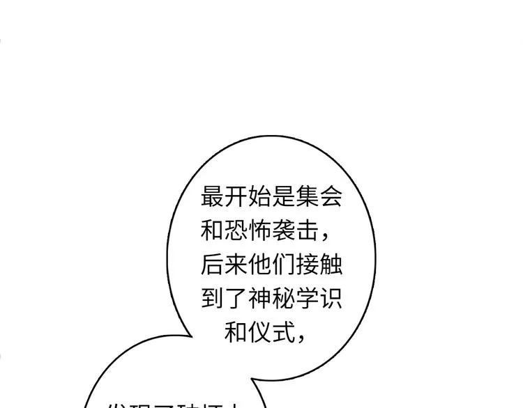 第32话 理想国 第57页