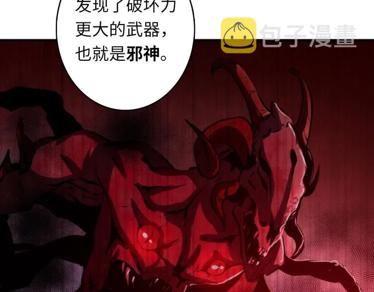 第32话 理想国 第58页