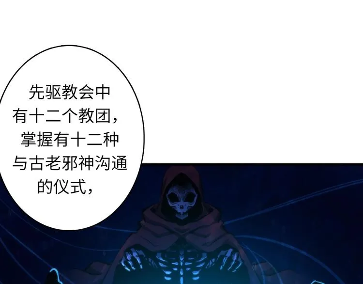 第32话 理想国 第61页