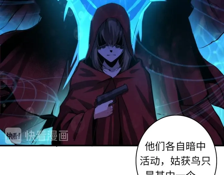 第32话 理想国 第63页