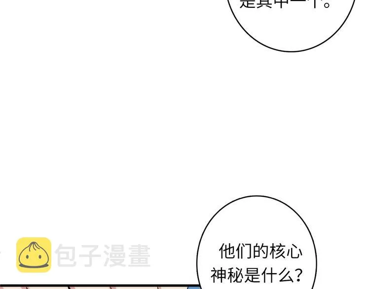 第32话 理想国 第64页