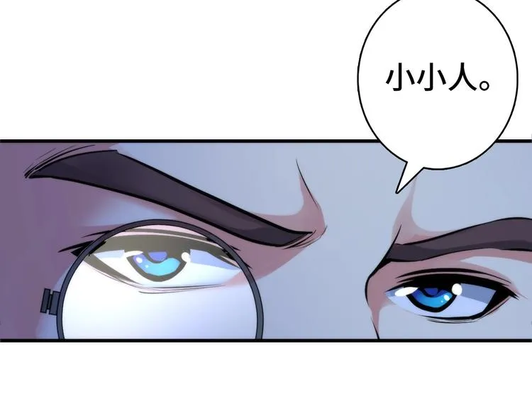 第32话 理想国 第66页