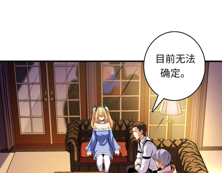 第32话 理想国 第71页