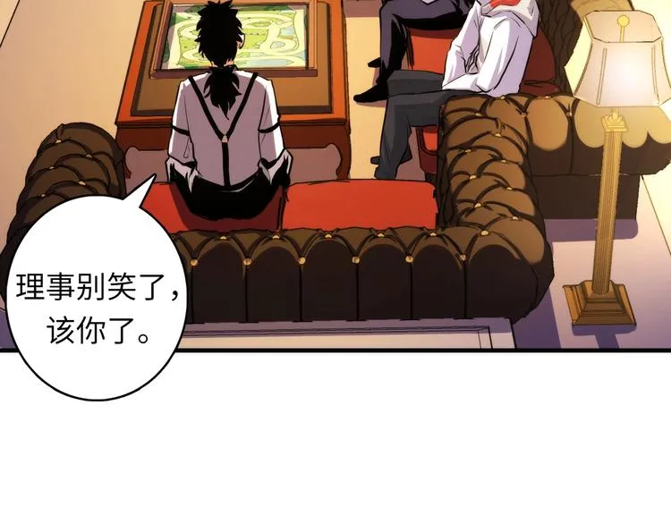 第32话 理想国 第72页