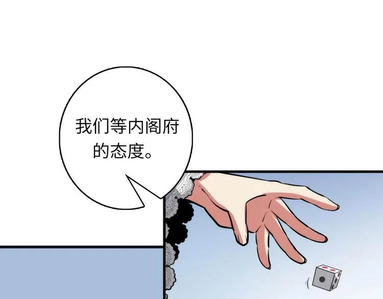 第32话 理想国 第73页