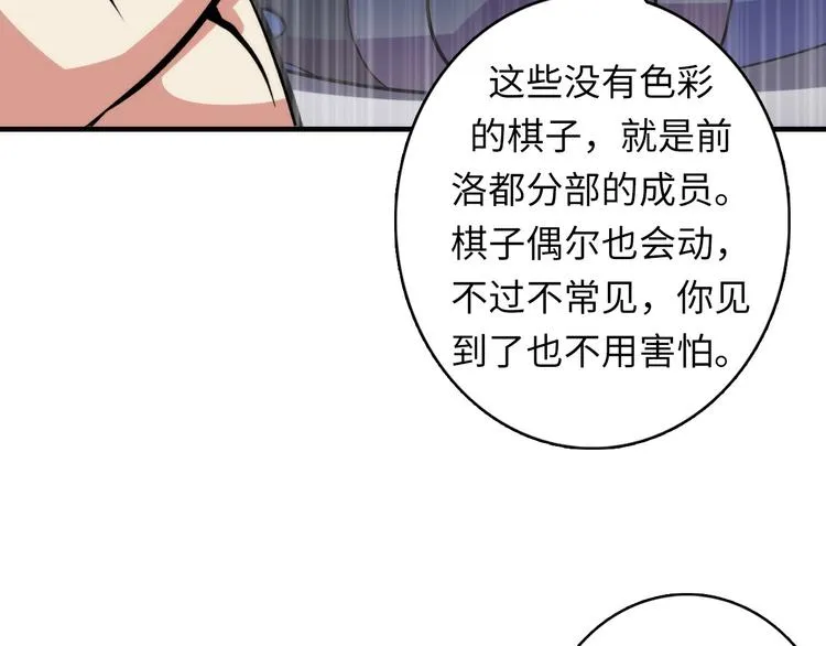 第32话 理想国 第85页