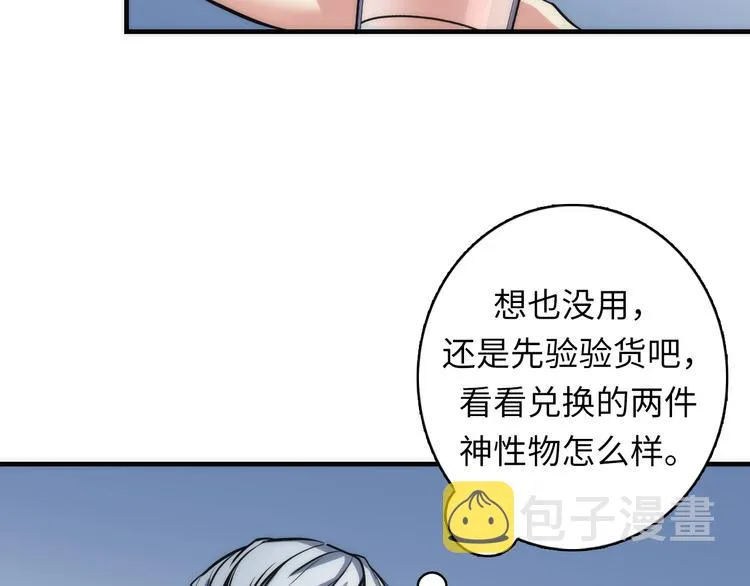 第32话 理想国 第89页
