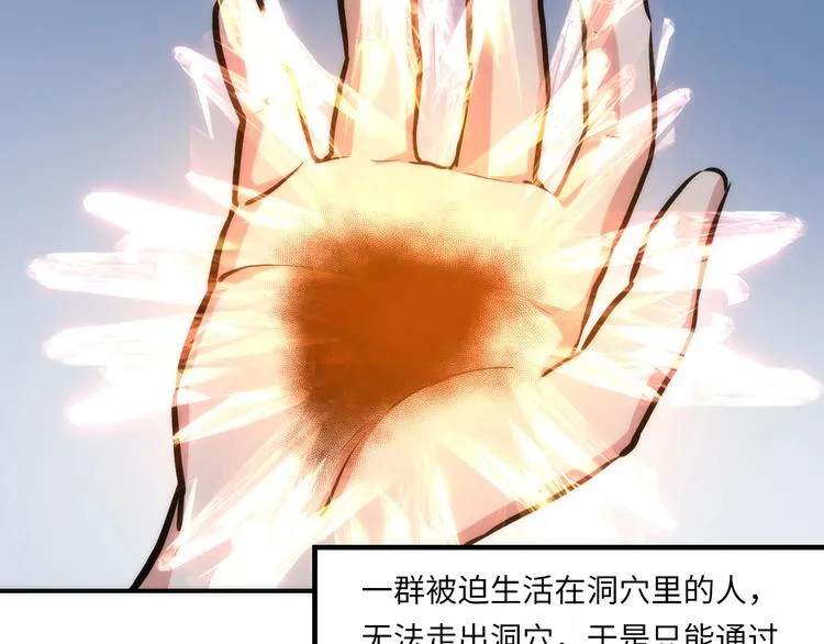 第32话 理想国 第92页