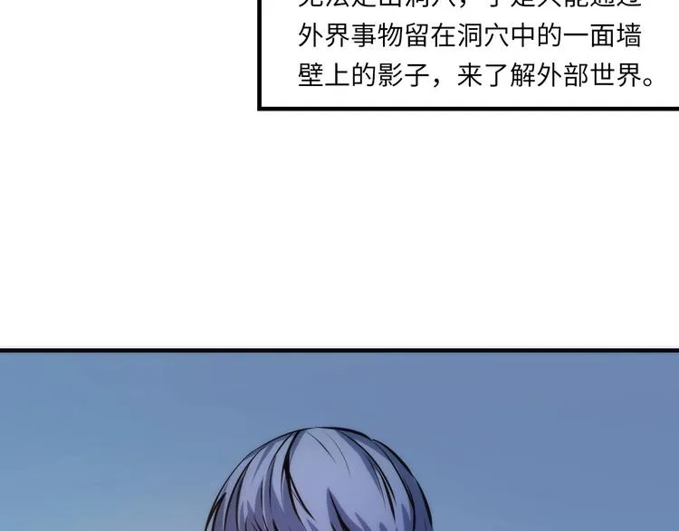 第32话 理想国 第93页