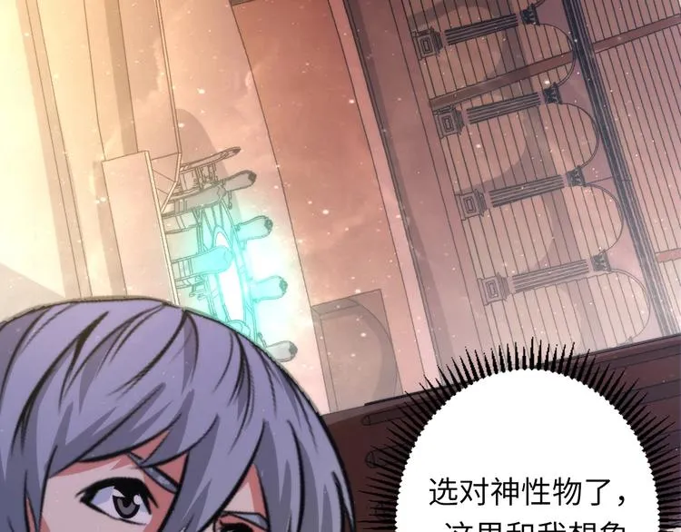 第32话 理想国 第107页