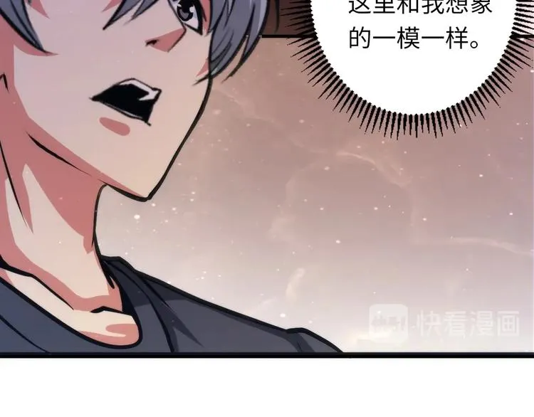 第32话 理想国 第108页