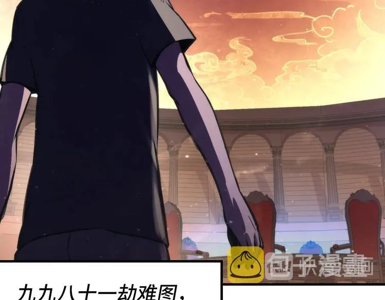第32话 理想国 第116页