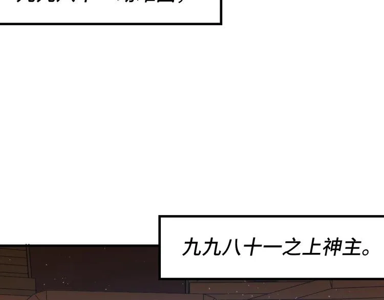 第32话 理想国 第117页