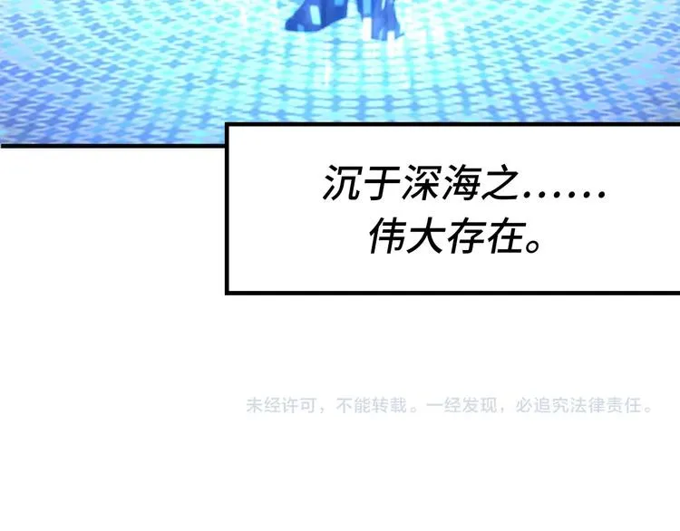 第32话 理想国 第121页