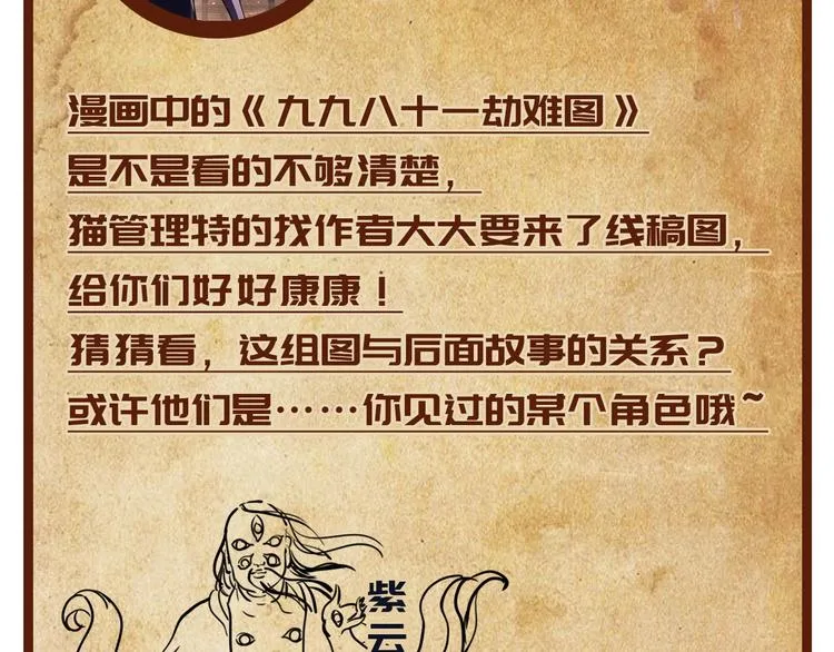 第32话 理想国 第124页