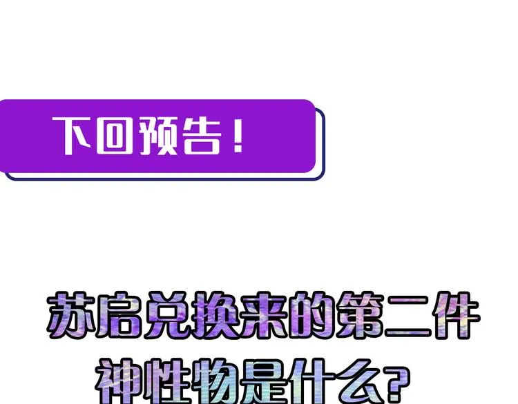 第32话 理想国 第128页