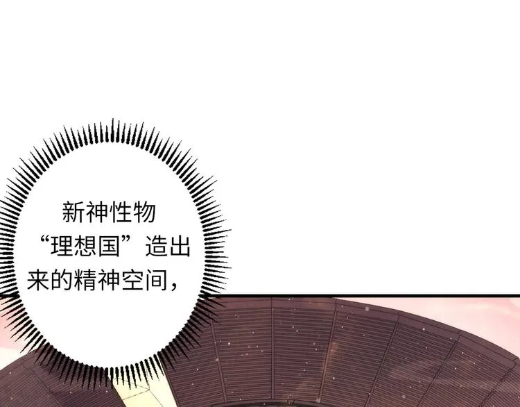 第33话 弗兰肯斯坦 第5页