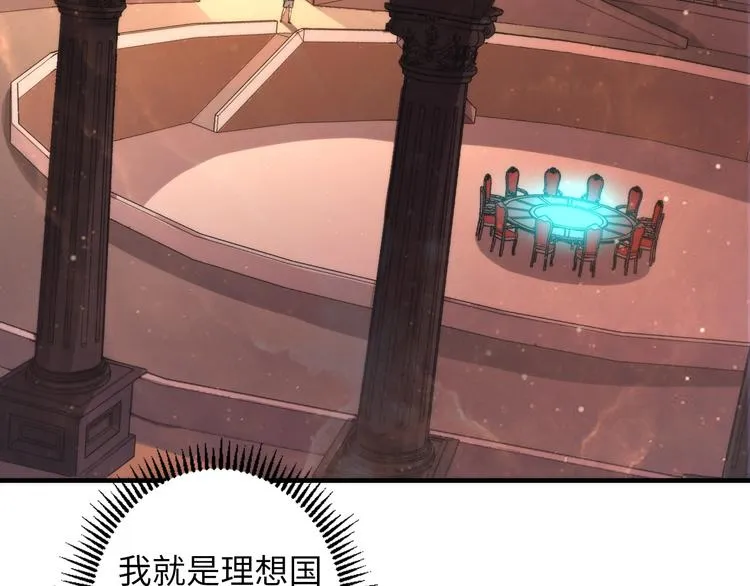第33话 弗兰肯斯坦 第8页