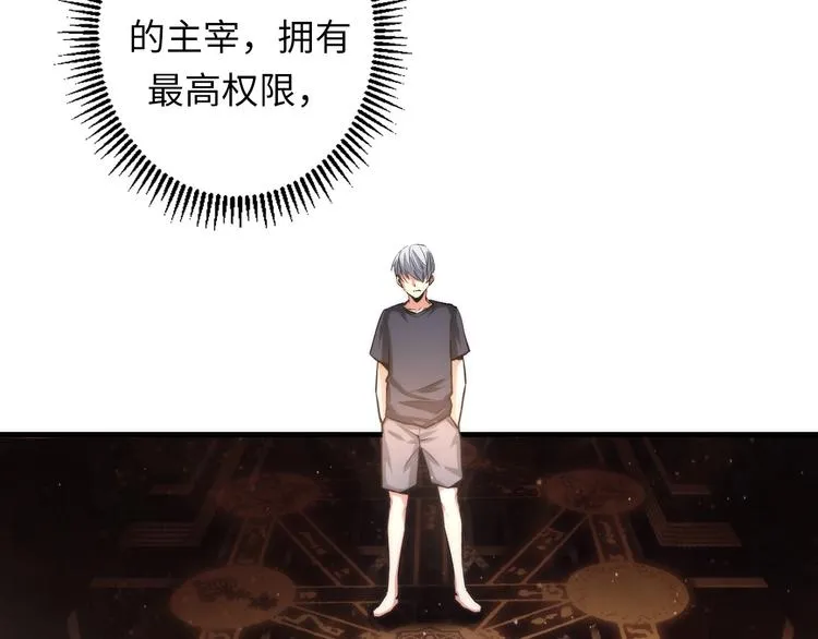 第33话 弗兰肯斯坦 第9页