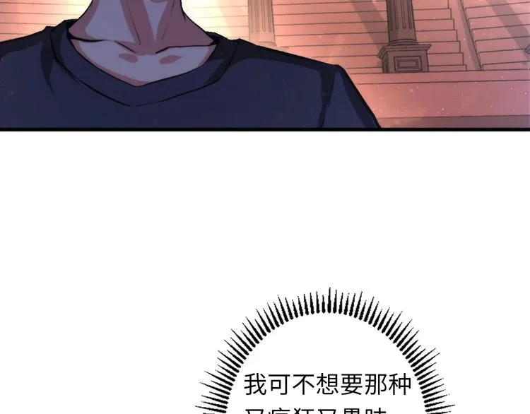 第33话 弗兰肯斯坦 第12页